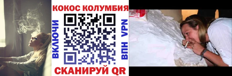 КОКАИН Columbia  цены наркотик  ОМГ ОМГ ССЫЛКА  Рославль 