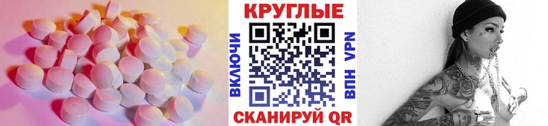 Экстази TESLA  Рославль 