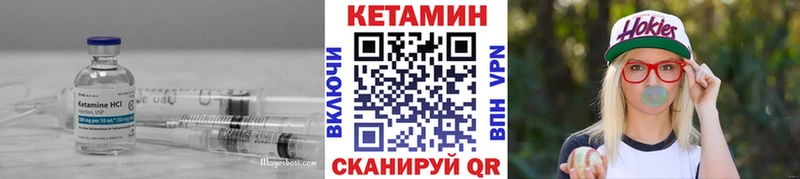Кетамин VHQ  Рославль 