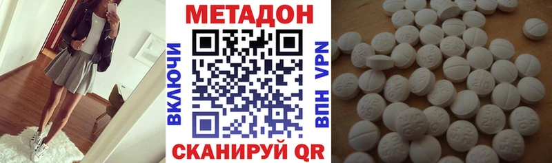 МЕТАДОН белоснежный  Рославль 